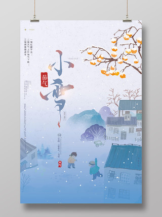 中国传统节日二十四节气小雪海报模板设计